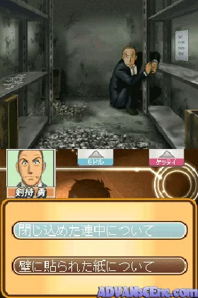 Meitantei Conan & Kindaichi Shounen no Jikenbo - Meguriau Futari no Meitantei (Japan) screen shot game playing